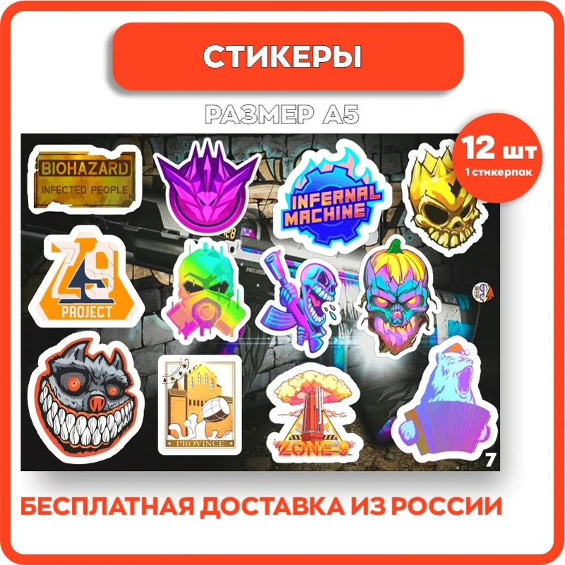 Наклейки Standoff 2 Купить