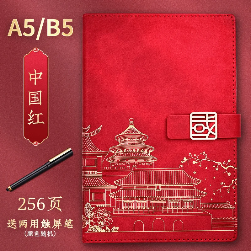 Customized 2023 Guochao Cultural And Creative High-end Notebook Gift Box Set StationeryEnterprise Office Stationery Supplies Not