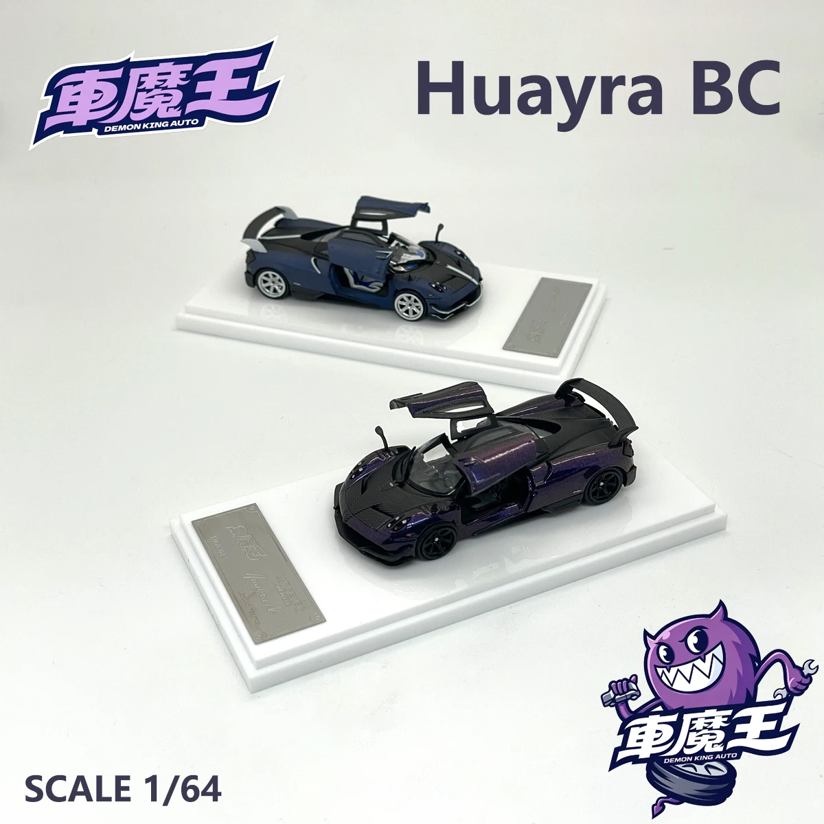 Фото Модель автомобиля Demon King Auto 1:64 Huayra BC DKA-033 DKA-043, синий/фиолетовый, из карбона, с открывающимися дверями и капотом, в наличии №3