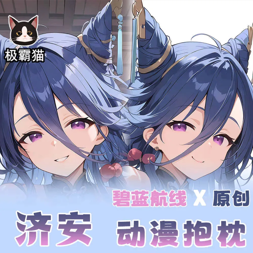 Девушка игра ROC Chi An Azur Lane Косплей Dakimakura Hing наволочка для тела чехол подушки аниме