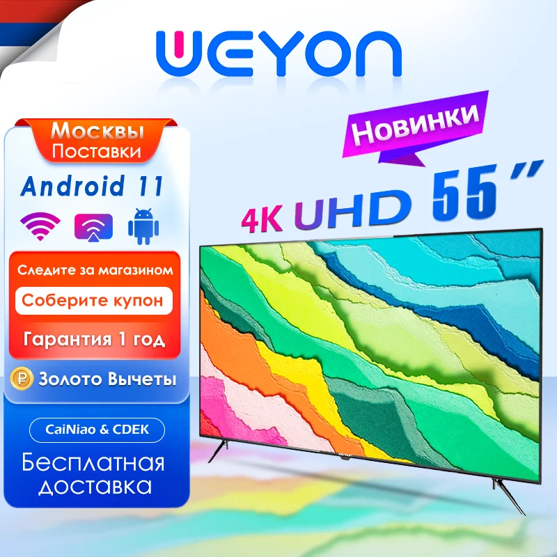 

Weyon Tелевизор smart tv smart tv 55 inch 4k TV