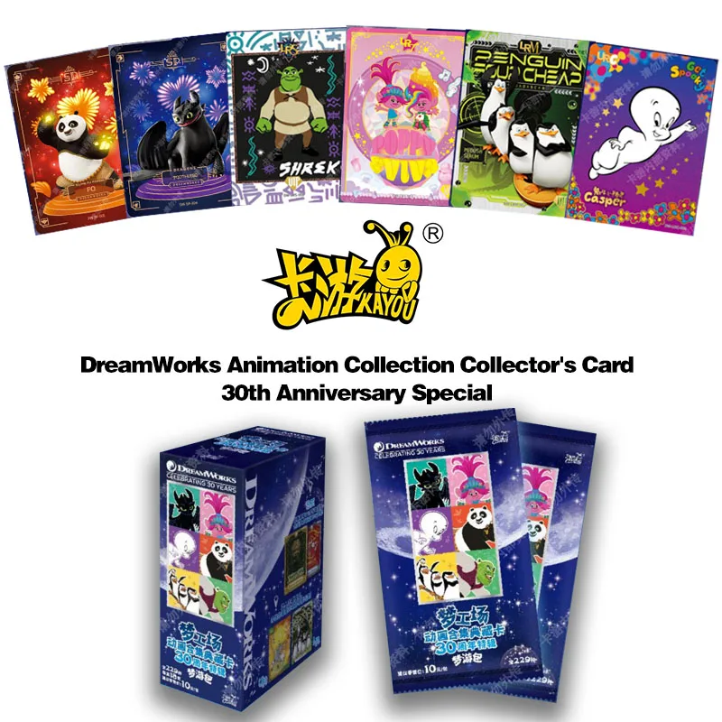 KAYOU DreamWorks коллекционная карта для анимации специальная на 30-летие коллекция