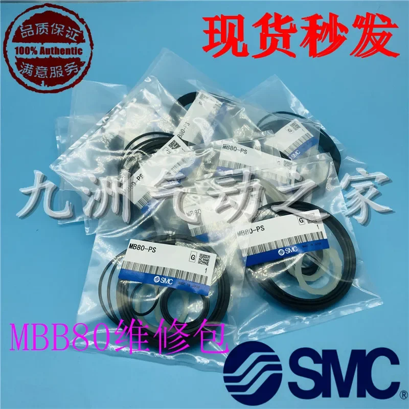 5 шт. SMC цилиндр MDBB/MBB ремонтный комплект MB32-PS MB40-PS MB50-PS MB63-PS80 уплотнительное кольцо