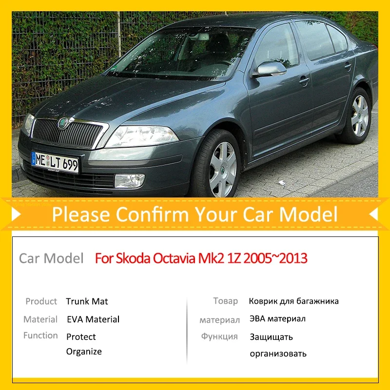 Автомобильный коврик для багажника Skoda Octavia Mk2 1Z Laura 2005 ~ 2013 защитный