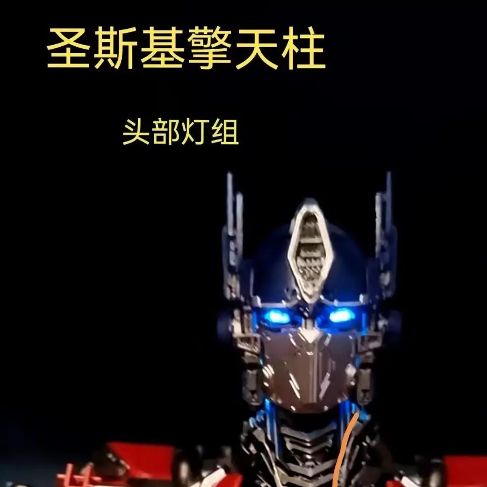

Sansky Optimus OP Prime Headlight Group Yumo Road YOLOPARK Rumored 3A Magnetron Light