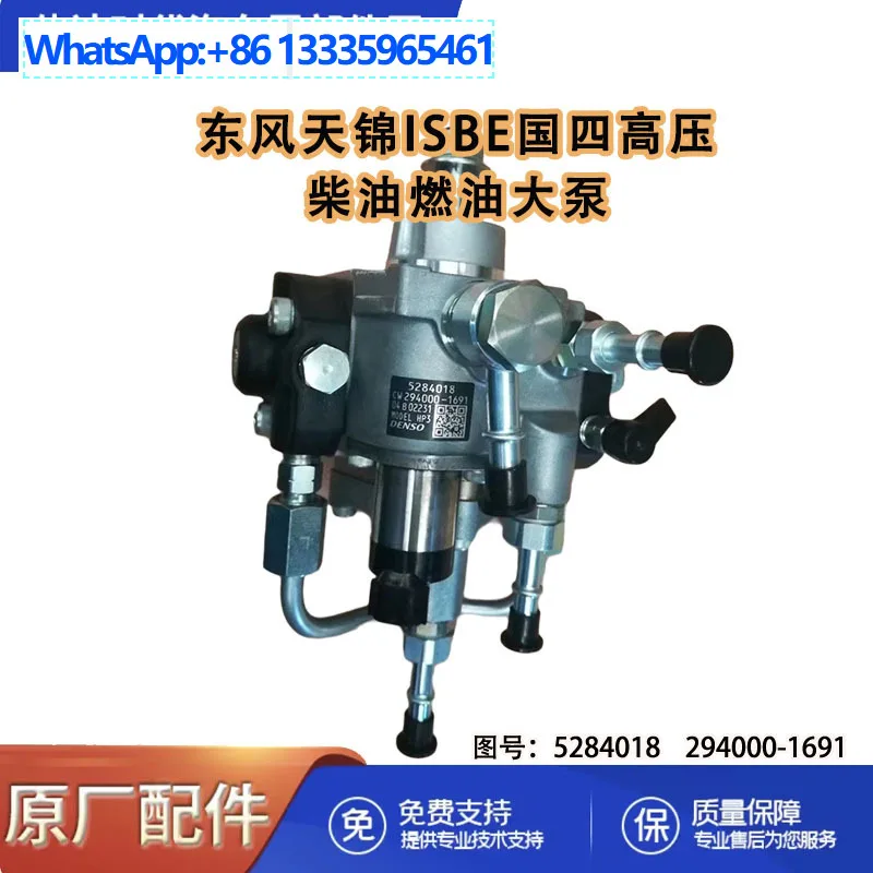 Фото Дизельный насос Cummins ISBE в сборе 5284018, автозапчасти Dongfeng Tianjin, масляный насос высокого давления с электронным управлением 5284 №1