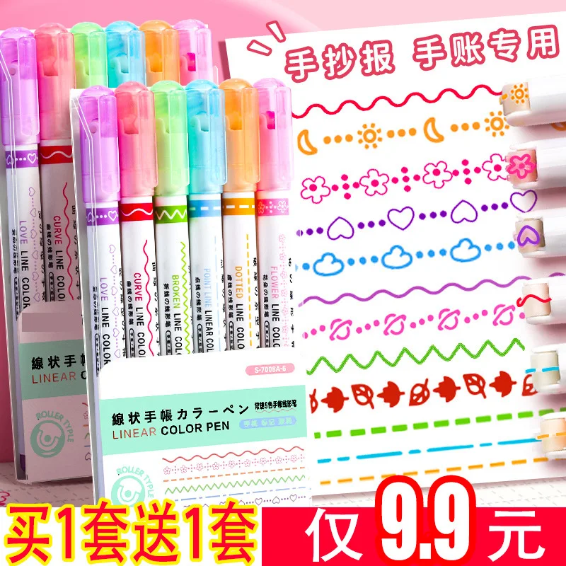 

Pattern Contour Curve Pen Flower Wheel Pen Hand Copy Color Fluorescent Pen Hand Account Pen Mark Pen Note Number Pen Mark Pen