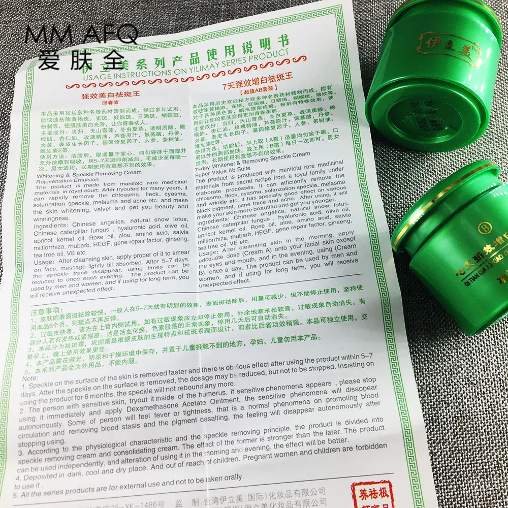 Дневной крем ночной китайский отбеливающий против пигмента для лица Ранняя