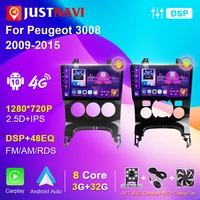 justavi android10 for peugeot 3008 2009 2015 2din car radio stereo multimedia player navigation gps navi dsp carplay accessories