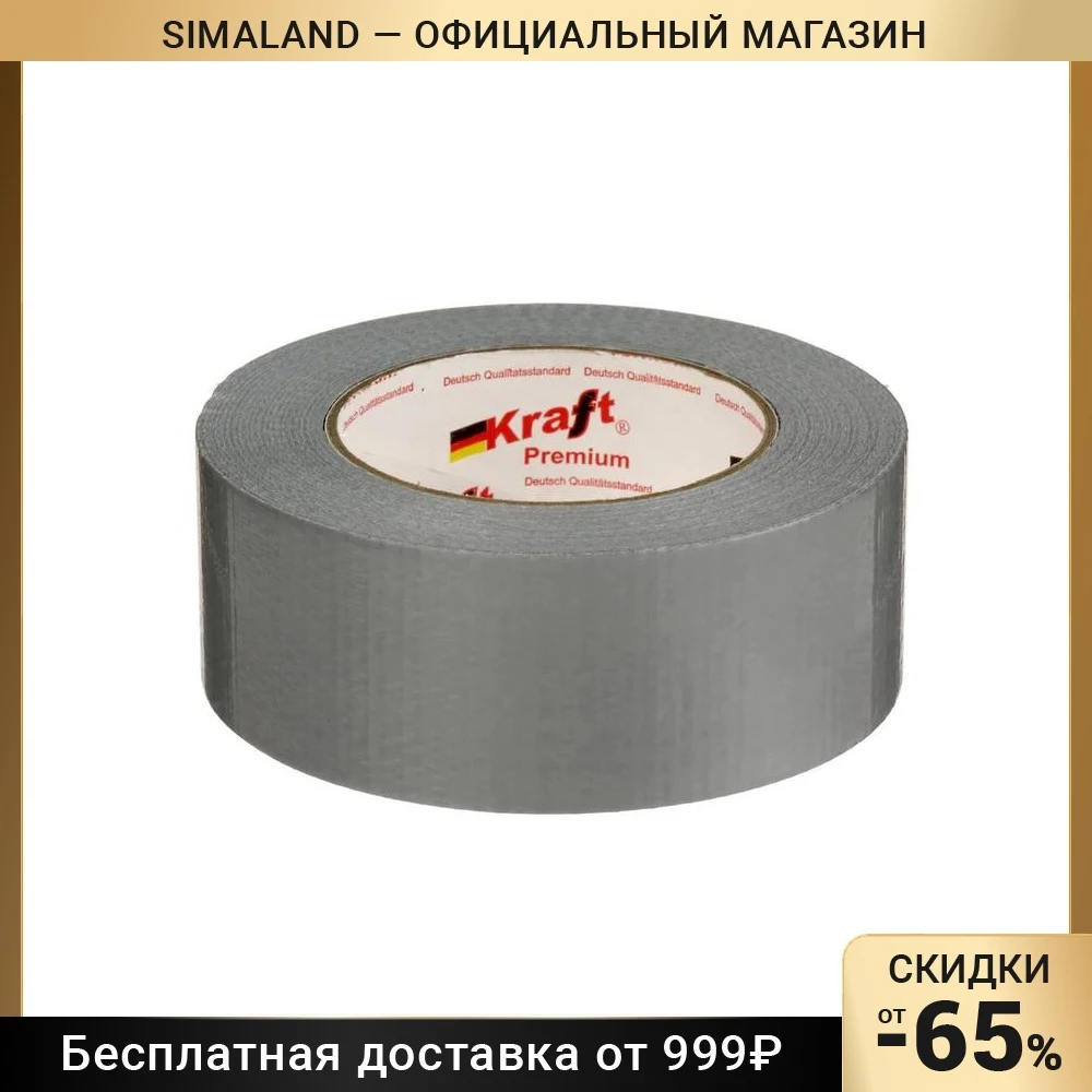 Скотч армированный Kraft  50 мм х 50 м  серый 3194973 | Строительство и ремонт