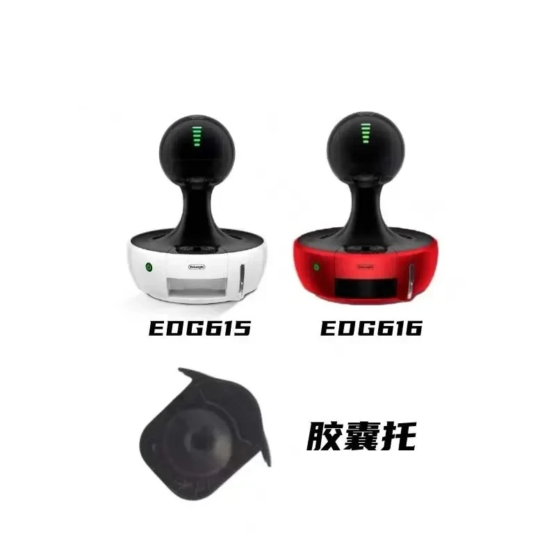 Держатель для кофейных капсул подходит Dolce Gusto Duoqukusi аксессуары кофемашины Edg615