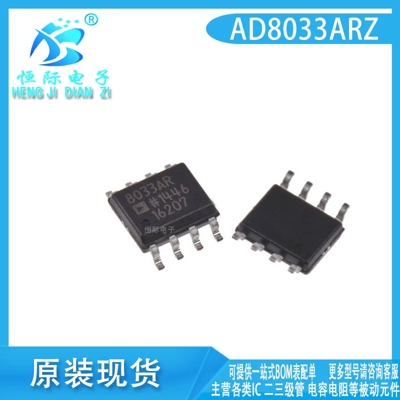 

AD8033ARZ AD8033 8033AR SOP-8 new operational amplifier chip available from stock