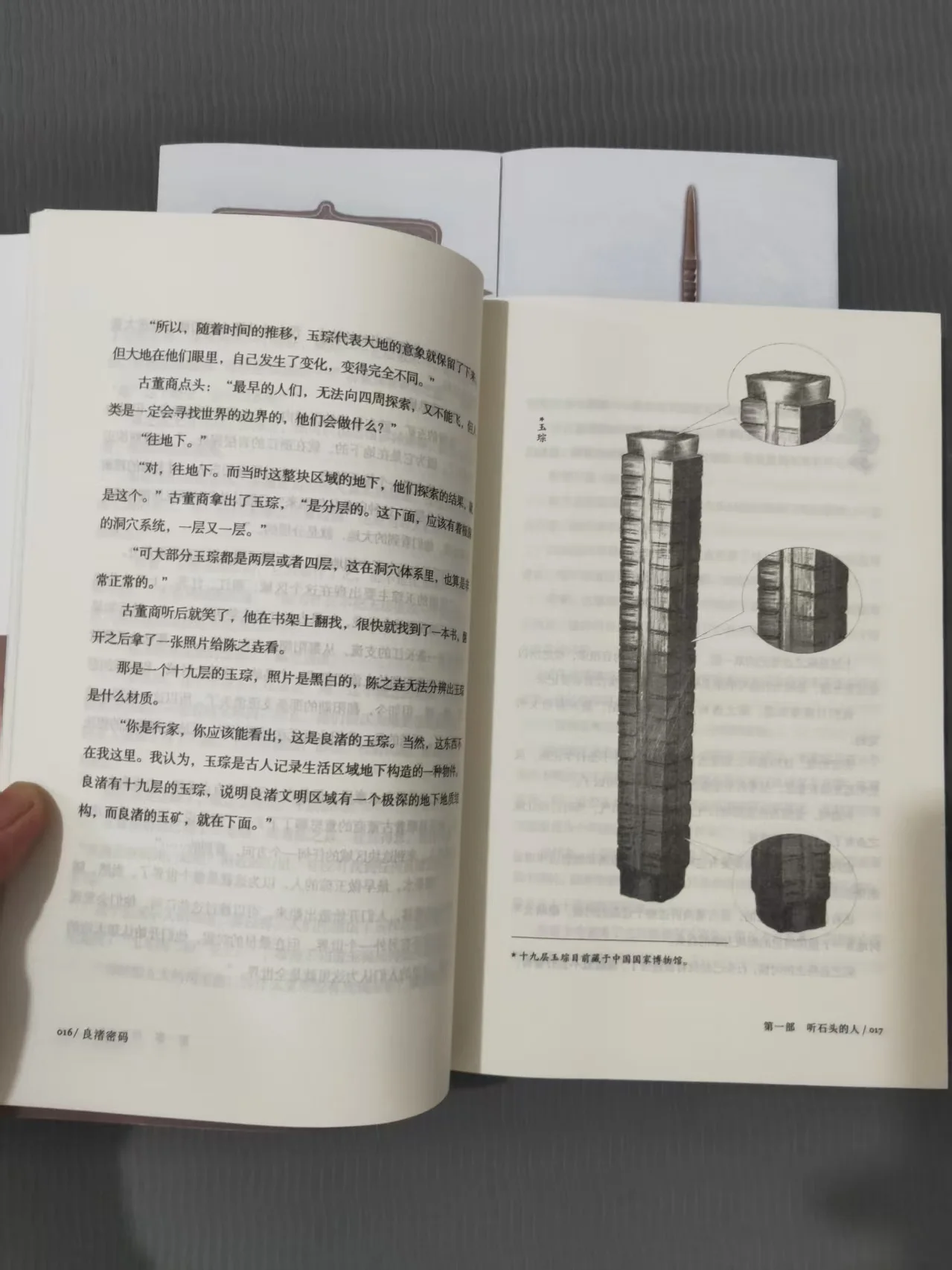 Популярный фэнтезийный роман китайского автора Наньпай Саньчжу, новая книга серии «Лян Чу Ми Ма», уже в продаже. (art.: 3920d9b2b05c5) - 3920d9b2b05c5