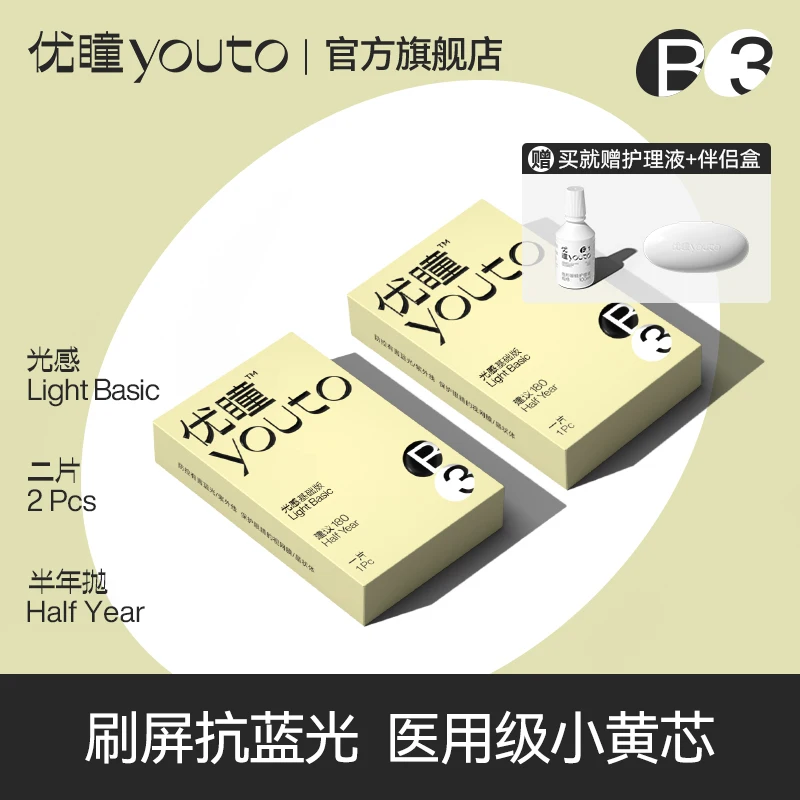 

Youto Contact Lenses - Soft lenses With UV protection, H2O 55% DIA 14.2mm BC 8.7mm,2Pcs