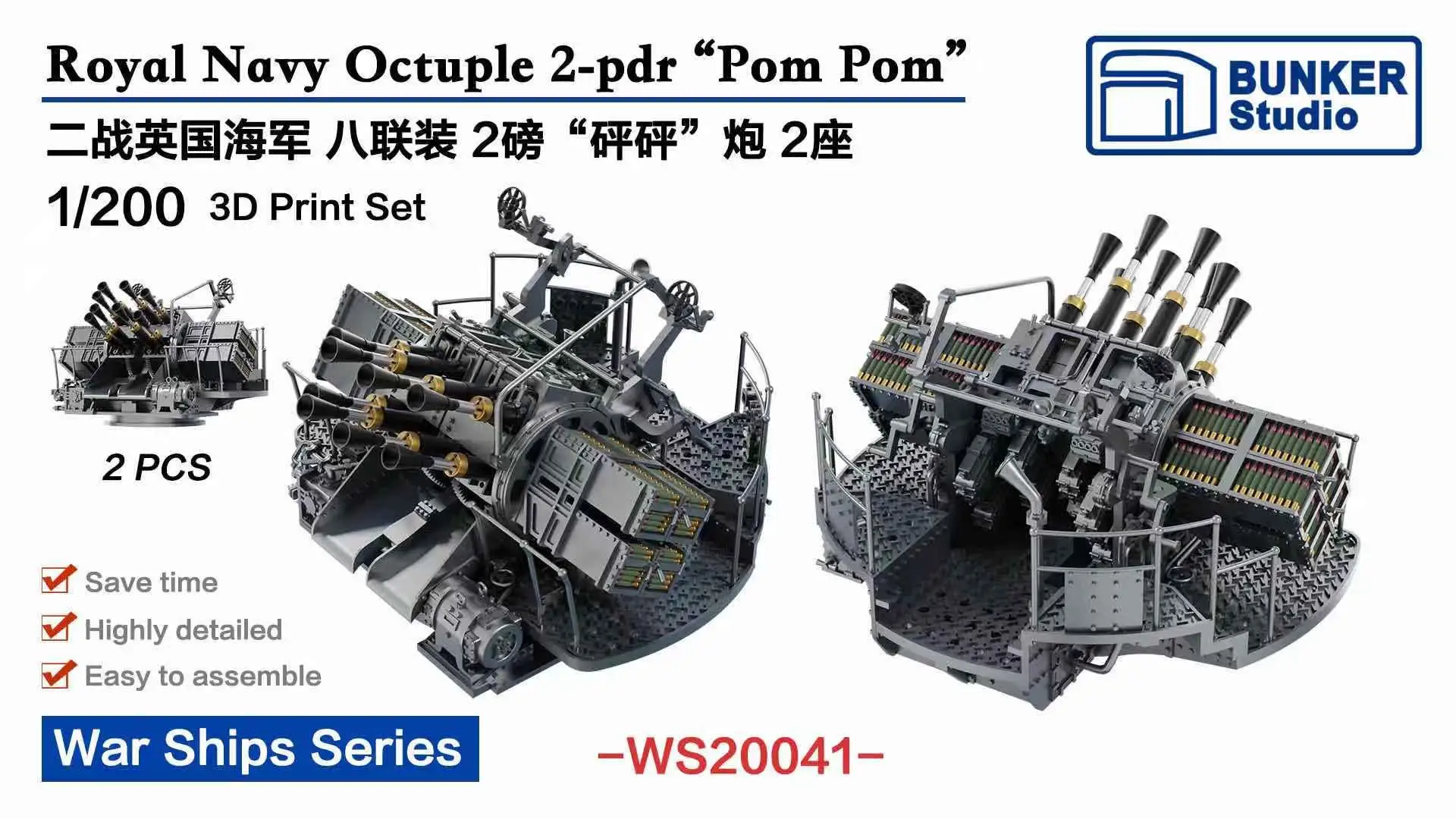 

BUNKER WS20041 1/200 royal navy octuple 2 pdr "Pom Pom"
