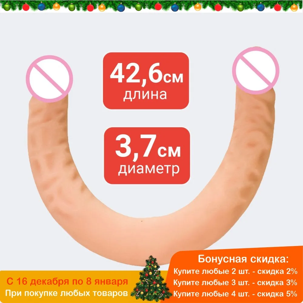Двусторонний фаллоимитатор телесного цвета - 42,6 см.,