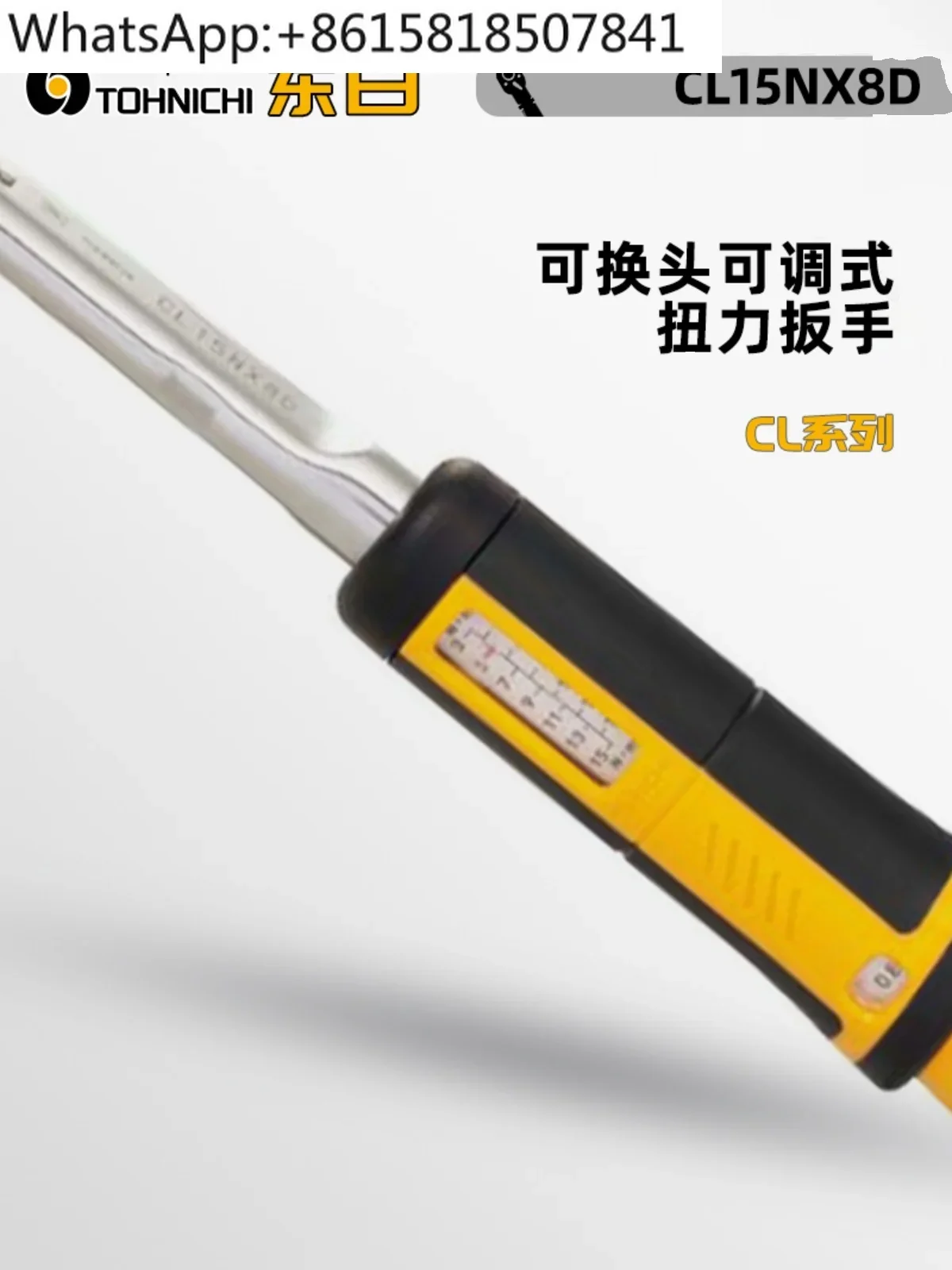 TOHNICHI TOHNI CL2N CL5N 10N 15NX8D CL25N5X10D динамометрический ключ