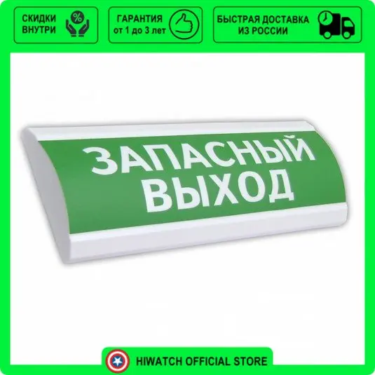 Оповещатель охранно пожарный световой выход люкс. Оповещатель охранно пожарный световой выход люкс