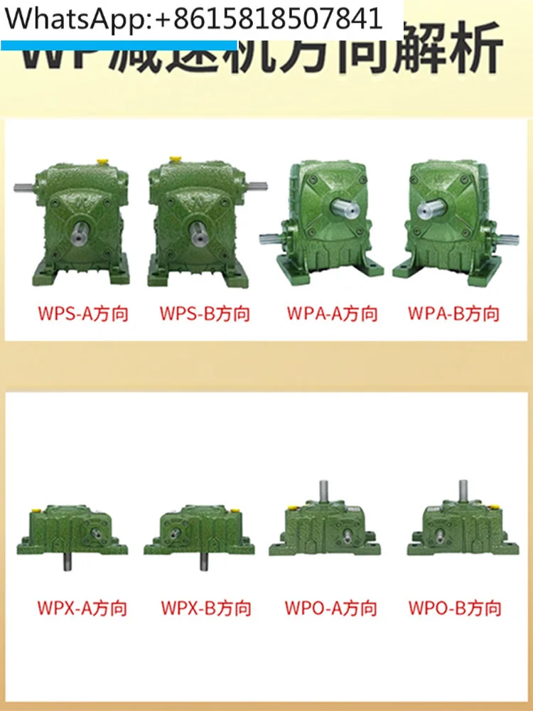 WPA/WPO/WPS/WPX редуктор червячный небольшой мотор коробки передач