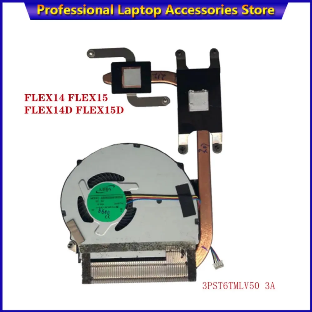 Радиатор для ЦП Lenovo FLEX14 FLEX15 FLEX14D FLEX15D 3PST6TMLV50 3A