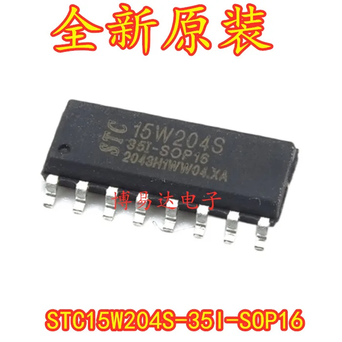 

5 шт./лот STC15W204S-35I-SOP16 IC