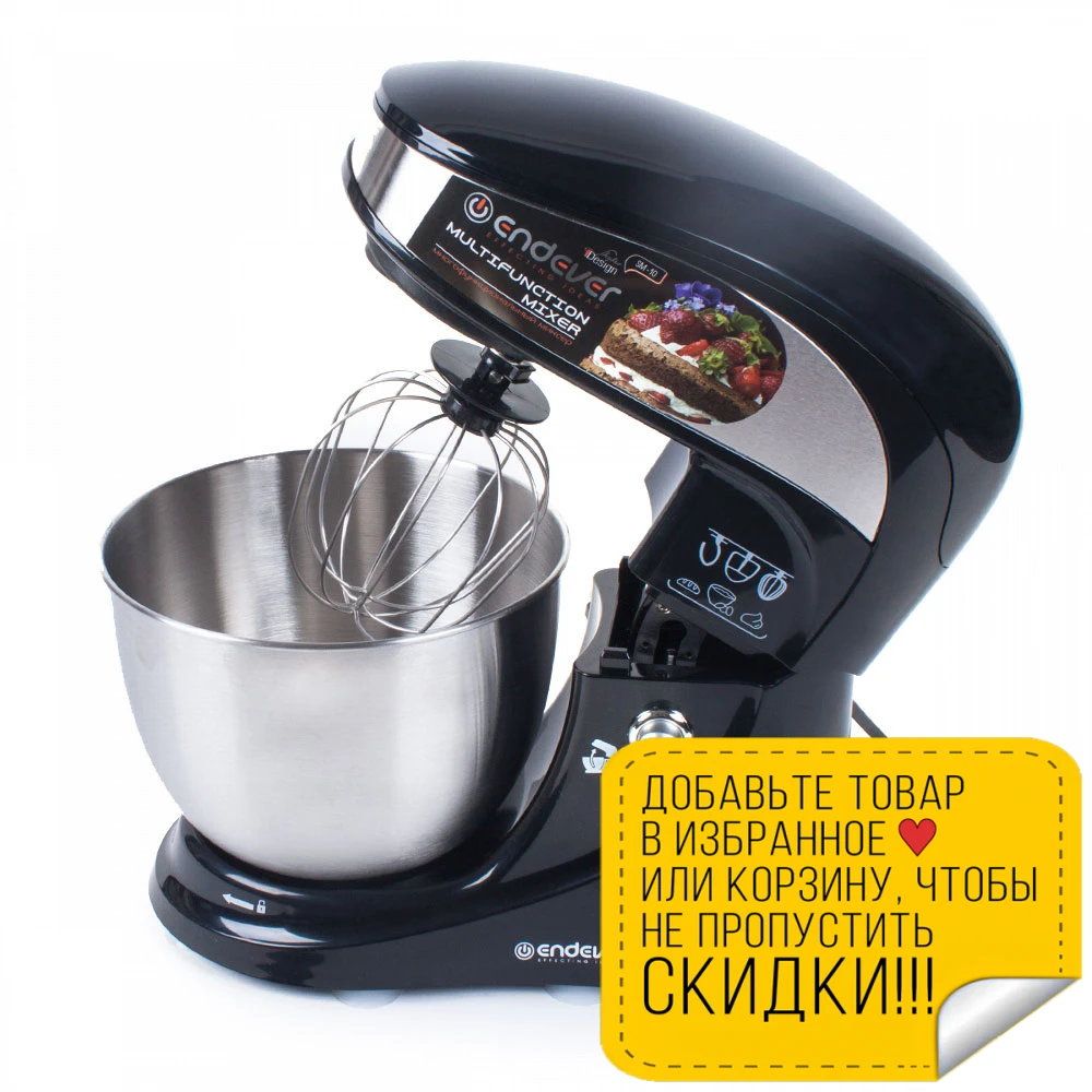Миксер Endever Skyline SM-10 (Мощность 600 Вт стальная чаша объемом 4 л плавная регулировка
