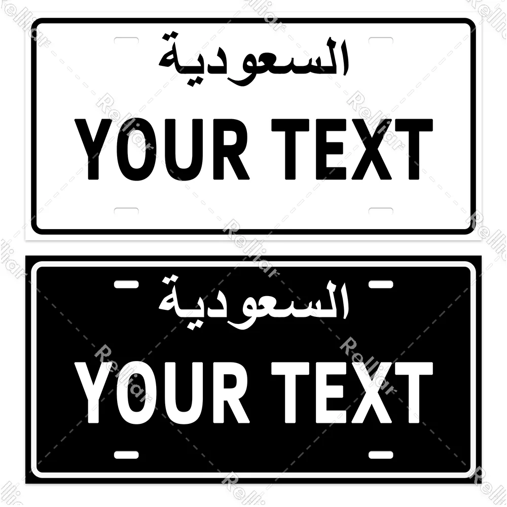 

Custom License Plates Saudi Arabia Plate Metal Tin Sign Your Text Customize Home Garage Wall Decor Poster