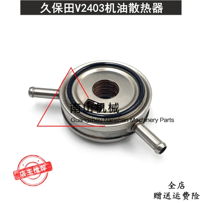 Сердечник масляного радиатора Kubota KX151/155/161 V2403/V2203 двигатель экскаватор комбайн