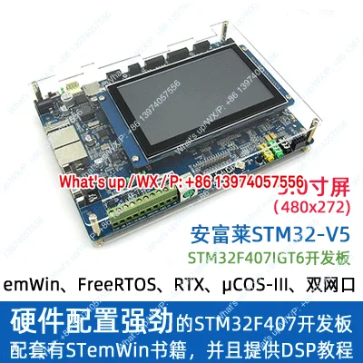 Фото [Anfulai] Отладочная плата STM32-V5, STM32F407, RTOS/DSP/Modbus/осциллограф №3