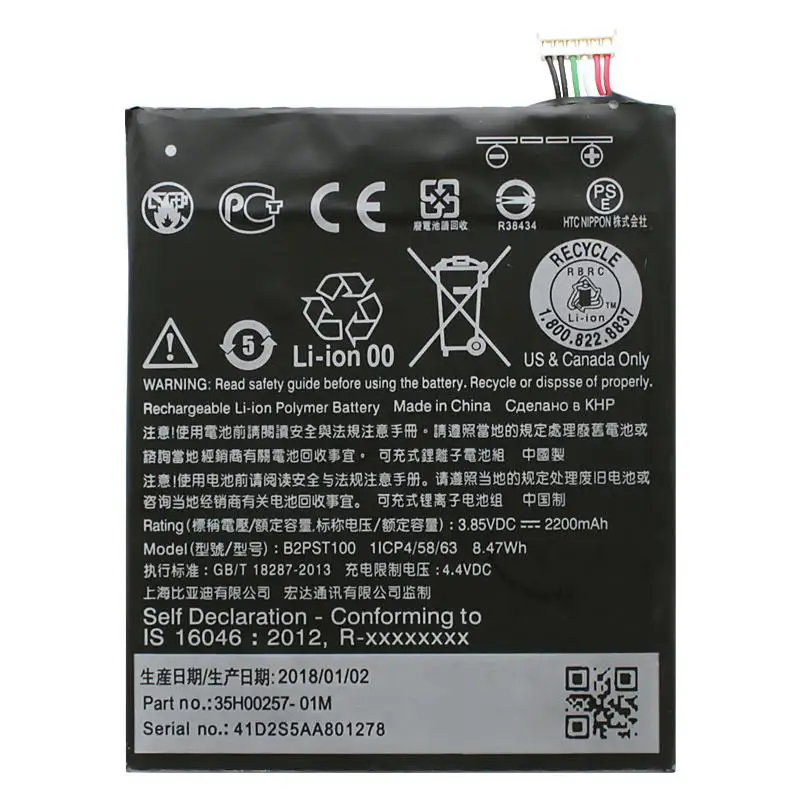 Аккумуляторная батарея для HTC Desire 628 (B2PST100) |