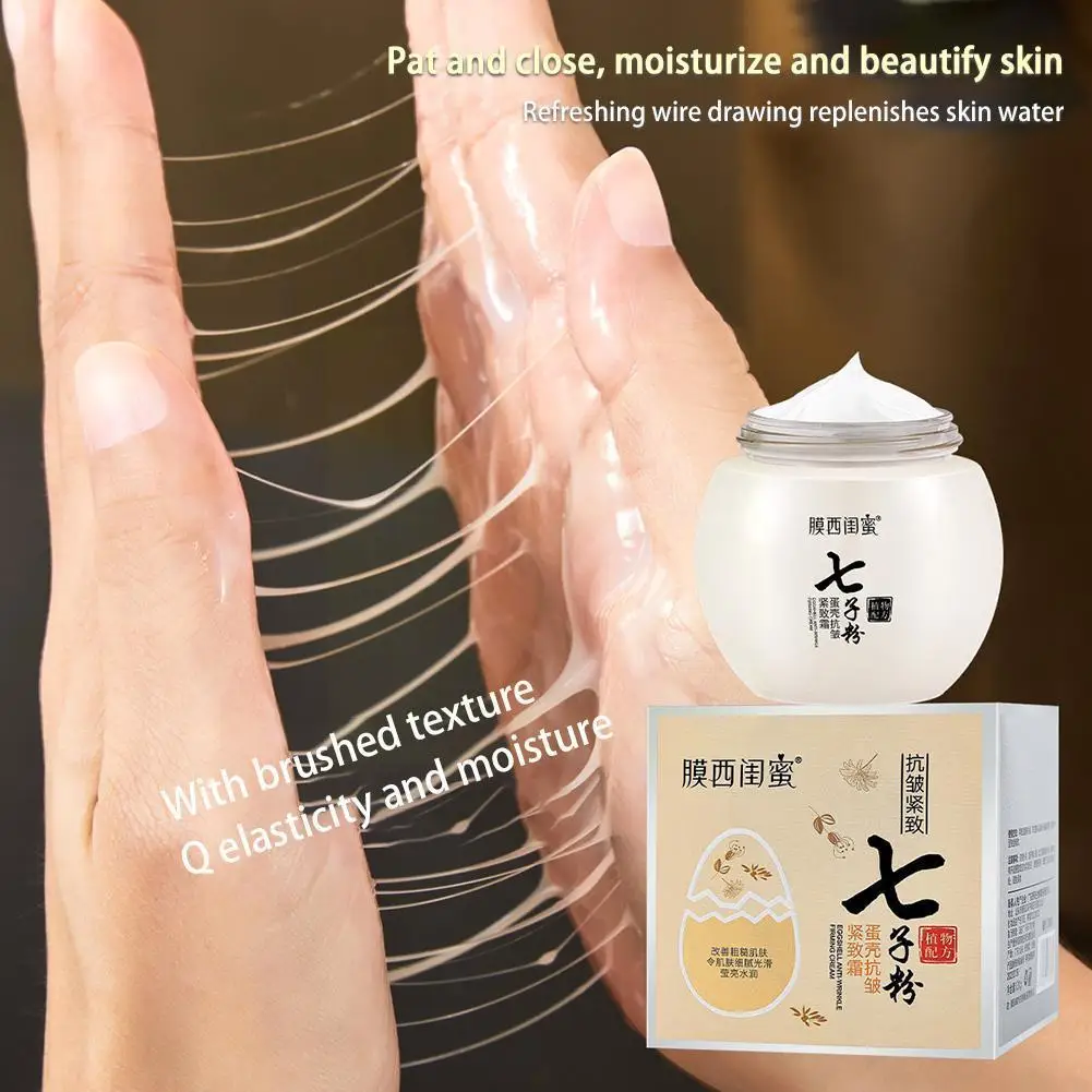 

50g Facial Cream Seven Seed Powder Firming Brushing Face Eyes Lifting Care Cream Anti-wrinkle Cream Smoothing Eggshell Firm S9C1