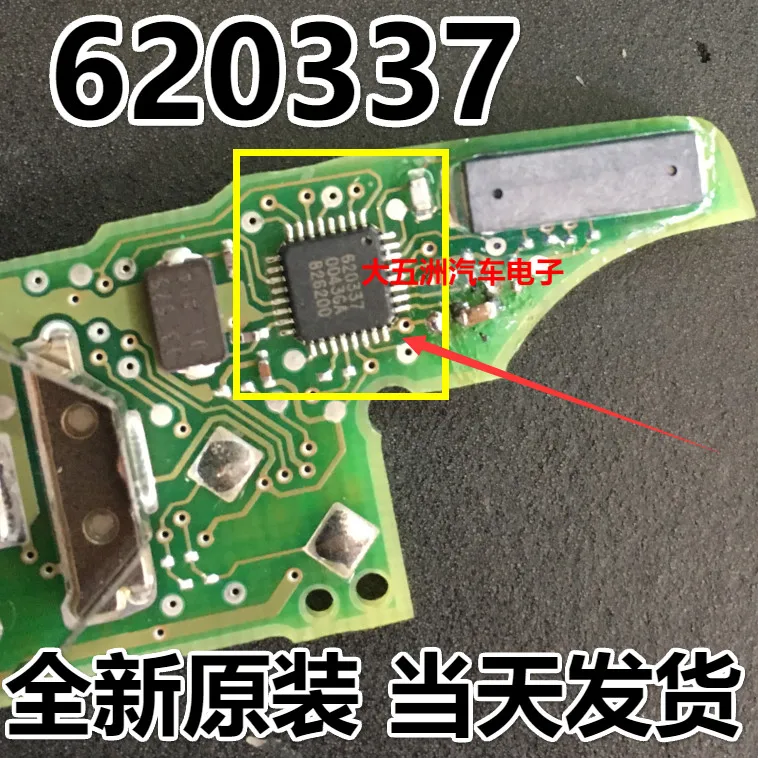 Оригинальный EM 620337 QFN32 IC