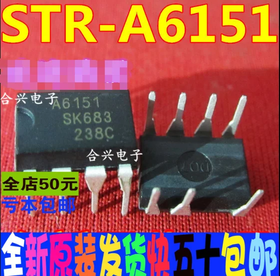 

Бесплатная доставка a6151 STR-A6151! 10 шт
