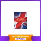 Словарь для записи иностранных слов 