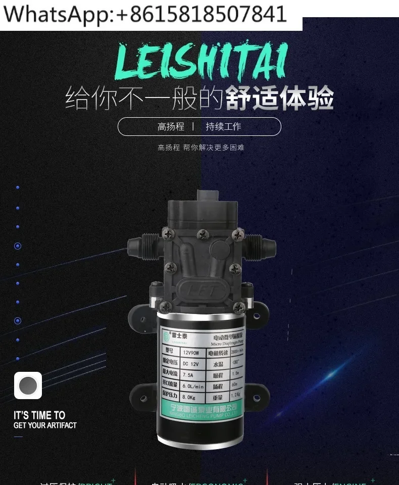 вода высокой мощности 90 Вт. Бустер. Спрей. Диафрагма. Самовсасывающий. Водяной