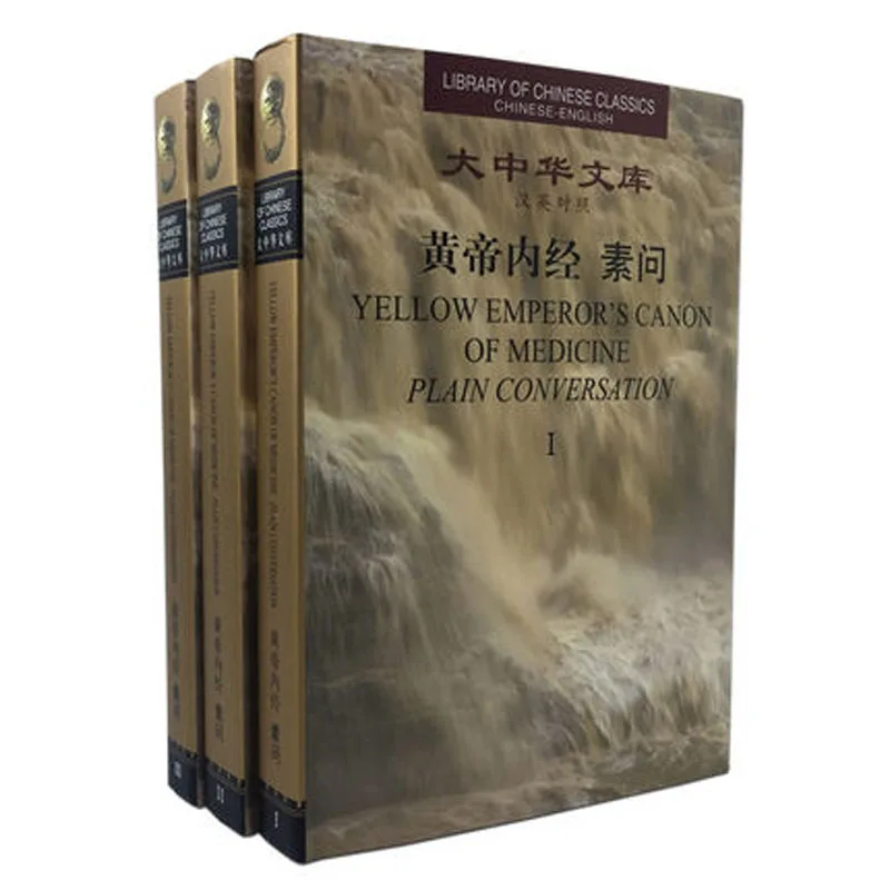 

3 PCS/SET Bilingual Chinese English "Yellow Emperor’s Canon Medicine" Huang Di Nei Jing Book