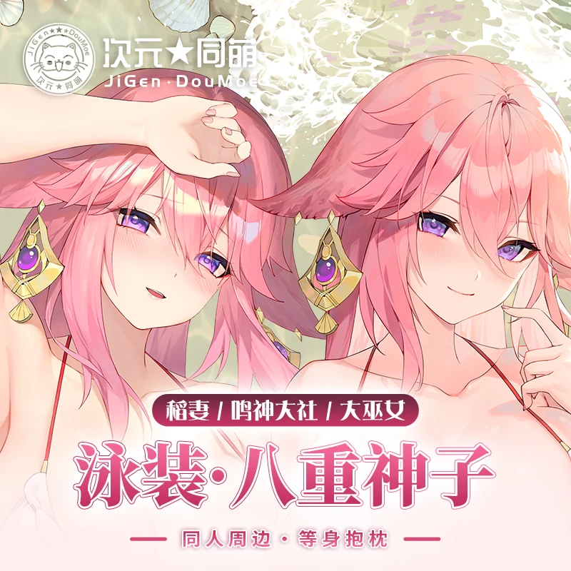 

Аниме Genshin Impact Yae Miko, купальник, сексуальная подушка для обнимания дакимакура, чехол, японская подстилка для подушки, постельное белье CY