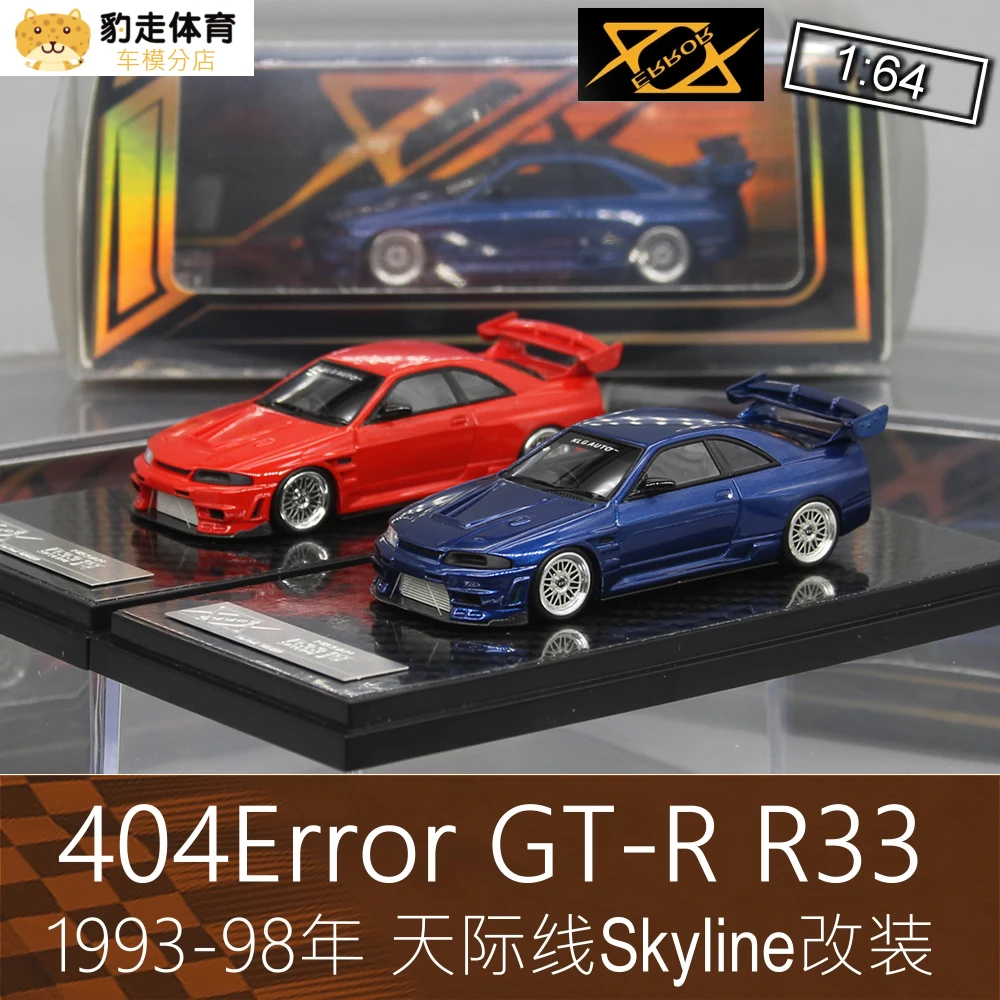 

Модель Nissan Skyline R33 из литого сплава с погрешностью 404,