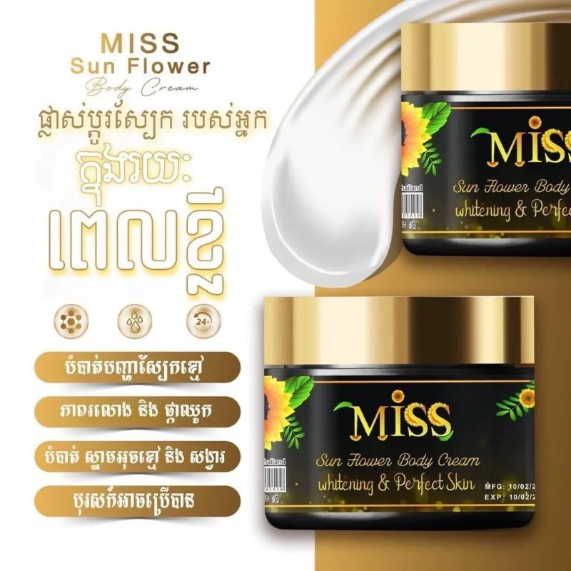 Крем для тела Kem Body Miss Thai Lan Hu, оригинальный тайский отбеливающий крем для тела, 400 г, осветляющий лосьон для выравнивания тона кожи, длительное увлажнение (art.: 3920d4e5d9689) - 3920d4e5d9689