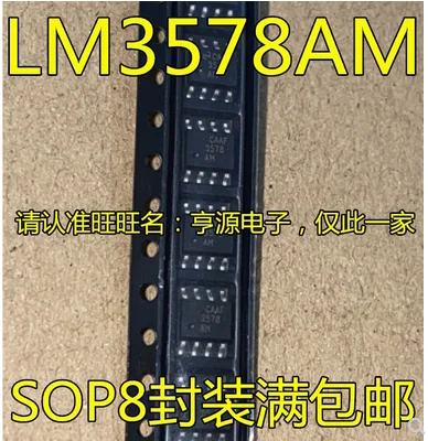 Free Shipping 50pcs LM3578AM LM3578AMX SOP-8