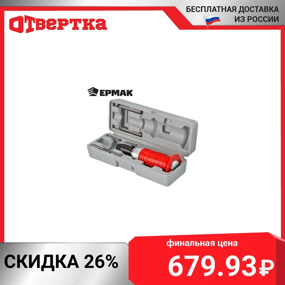 ERMAK impact screwdriver 160 mm 6 nozzles plastic box nozzledrill bit turning high quality low price tool repair free shipping electric and hand