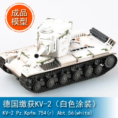 

1/72 Germany Captured KV-2 (white Paint) Static Tank Model 36286
