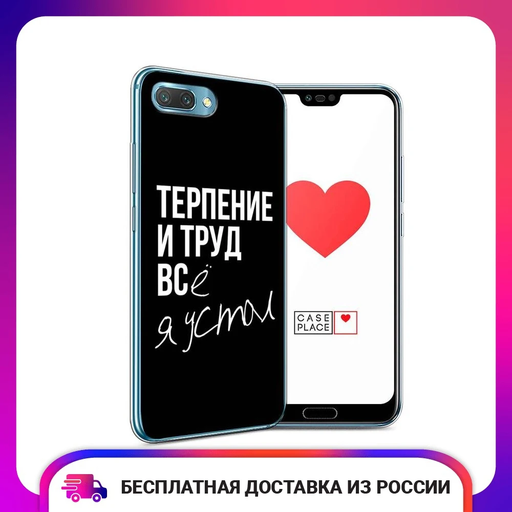 Чехол Силиконовый для Huawei Honor 20 Pro 8S 7A Lite 2020 P30 lite Nova 5T 9 9A 10 8X 9X 8A 10i | Мобильные