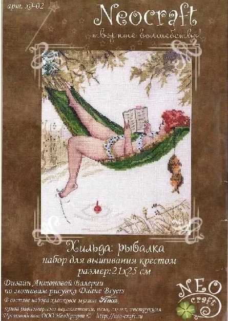 Amishop БЕСПЛАТНАЯ доставка высокое качество милый набор для вышивки крестом