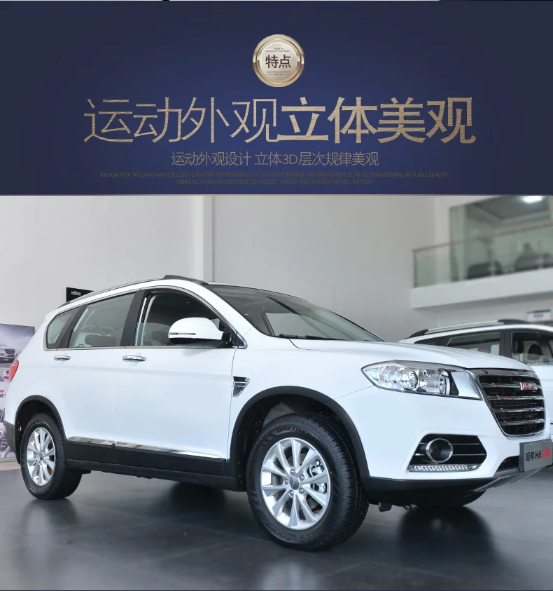 Пара боковых наклеек для автомобиля декоративные детали Haval H6 Sports версия 2018