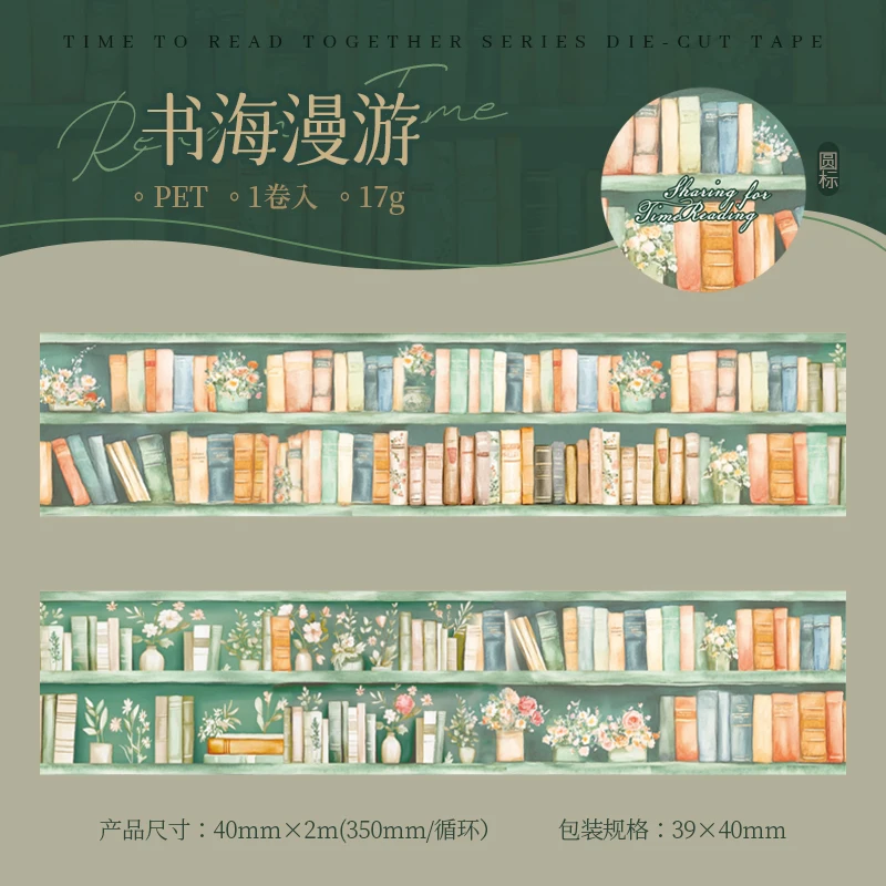 

Лента для скрапбукинга Journal GO 4x200 см