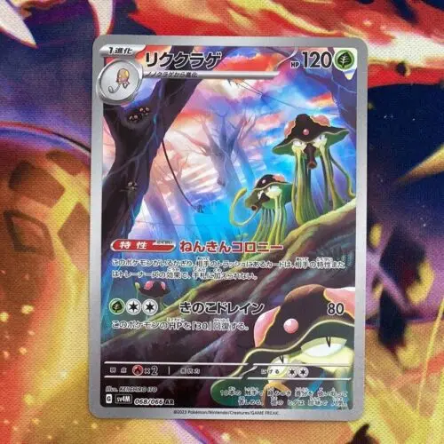 

PTCG Pokemon sv4M 068/066 Toedscruel AR Scarlet & Violet Future Collection Mint Card