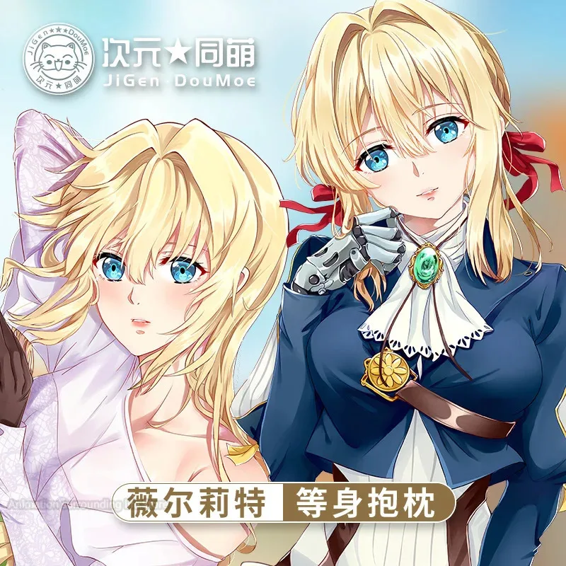 Подушка Dakimakura фиолетовая Evergarden аниме Дакимакура подушки Чехол Cattleya Baudelaire
