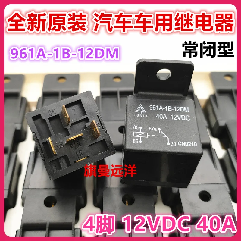 (5 шт./лот) 961A-1B-12DM GPS 12VDC jdсваr