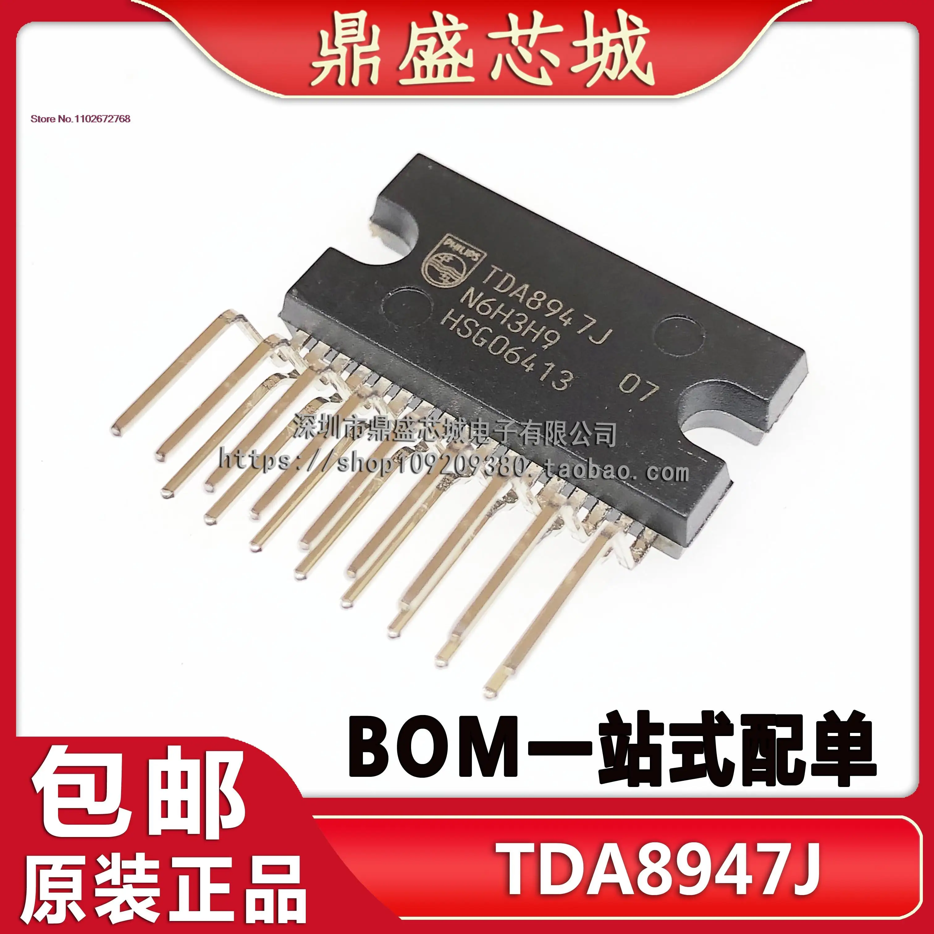 TDA8947J ZIP-17 TDA8947